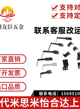 上银KK40/50/60/86KK模组配件S1S2光电开关安装支架感光片遮光片