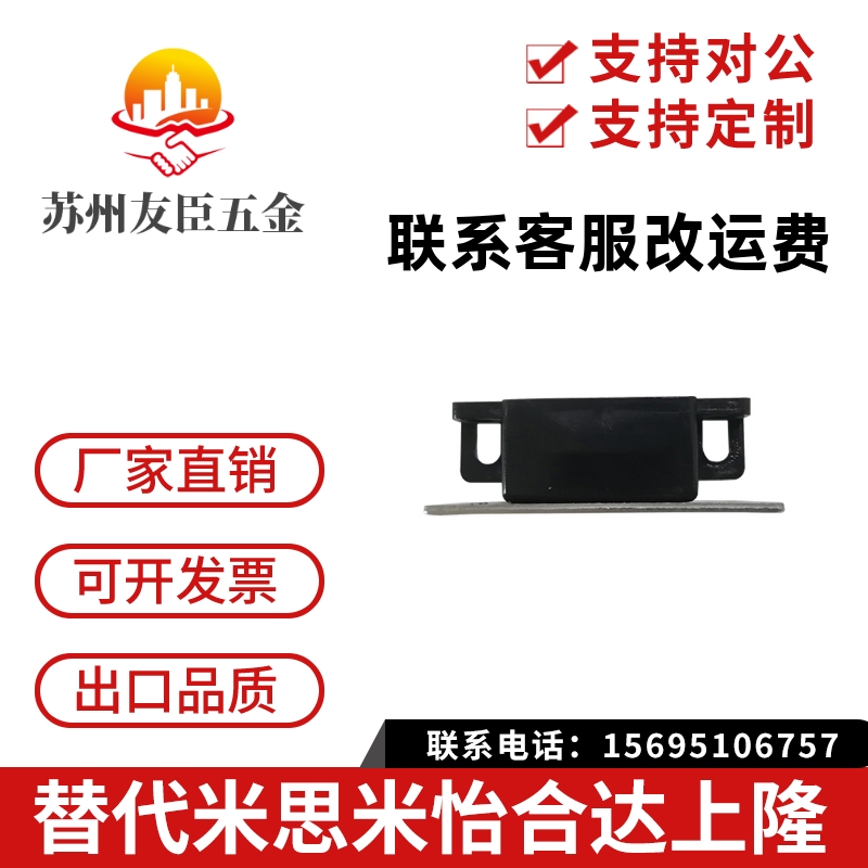 MGCC1/2/3/4 无尘磁力扣门阻塑料设备门吸工业强磁磁吸C-MGCC