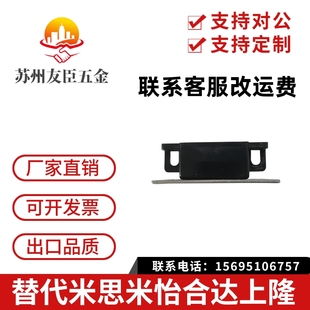 MGCC1/2/3/4 无尘磁力扣门阻塑料设备门吸工业强磁磁吸C-MGCC