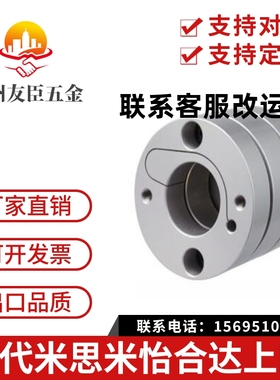 CPSWWK87-[22,24,25,30,35]-20同米思米联轴器高刚性膜片型 外r87