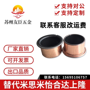 SF-1F 翻边无油自润滑轴承 铜套 导套 复合套 衬套14100 14120