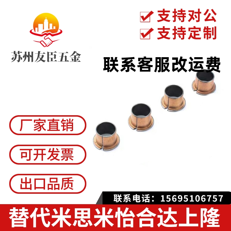 无油衬套法兰型 BUFK-D10-D12-D14-D15-D16-L7-L9-L12-L17