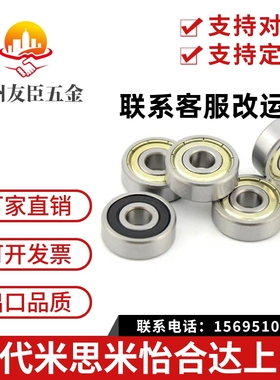 中精度深沟滚珠轴承/双盖式 C- B6000ZZ B6001ZZ B6002ZZ B6003ZZ