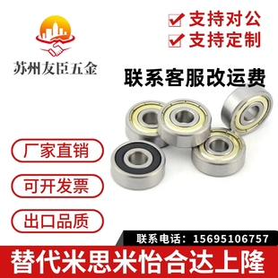 双盖式 B6000ZZ 中精度深沟滚珠轴承 B6003ZZ B6001ZZ B6002ZZ