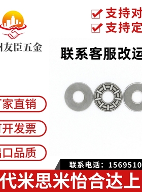 止推滚针轴承米思米 BA0414 BA0515 BA0619 BA0821 BA1024 BA1226