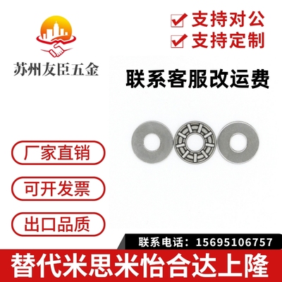 止推滚针轴承米思米 BA0414 BA0515 BA0619 BA0821 BA1024 BA1226