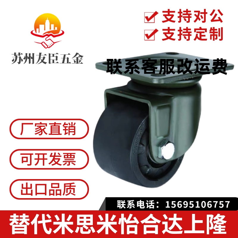 JCA-75/65/50/40怡合达02低重心CGK脚轮CGL01-D75重载D63-N/P/NM