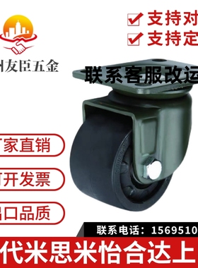 JCA-75/65/50/40怡合达02低重心CGK脚轮CGL01-D75重载D63-N/P/NM