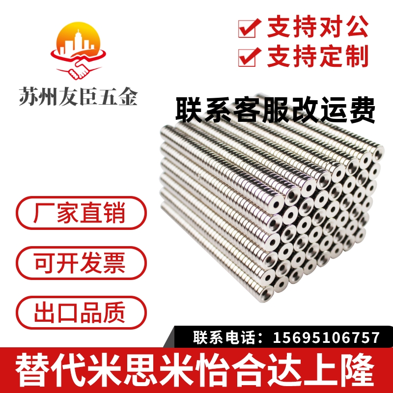磁铁怡合达螺栓固定圆型