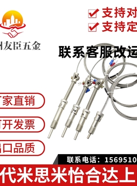 替代米思米MISUMI温度传感器 圆端子型 MSNDS4/5 高品质 工厂直销