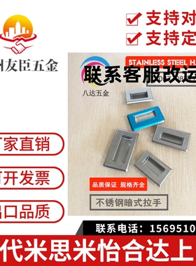 XAD07-A94/A109.5/A138-G/M XAD08不锈钢暗式拉手内装C型4孔固定