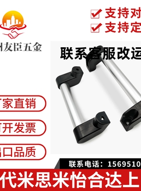 米si米铝合金管型拉手UHFAP150/200/250/300/400/500/600 大把手