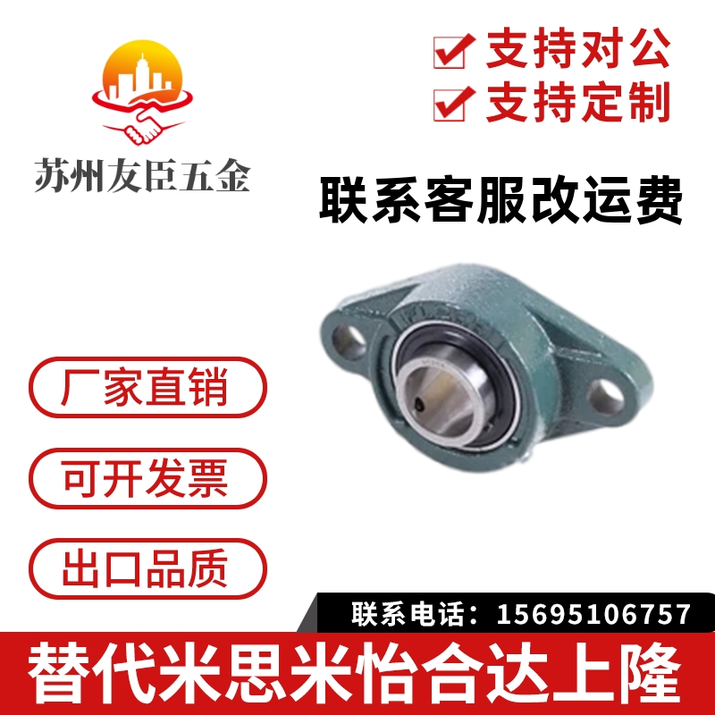 怡和达/换代米思米 轴承座滚珠轴承组件 HBT10 12 15 17 20 25 30