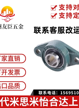 怡和达/换代米思米 轴承座滚珠轴承组件 HBT10 12 15 17 20 25 30