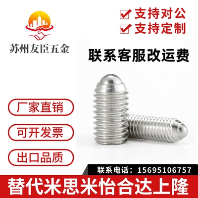 球头弹性柱塞 BSRAS BSRA-M3/M4/M5/M6/M8/M10/M12