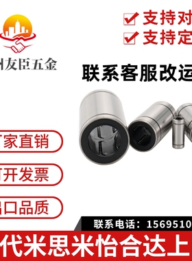 国产精密紧凑型直线轴承钢轴承 LMK LMKW 6 8 10 12 16 20 L