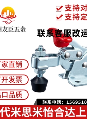 替代美国迪斯泰克DE-STA-CO夹钳305-U 不锈钢快速夹具肘夹305-USS