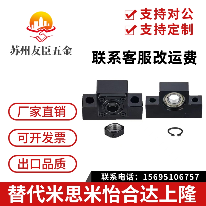 滚珠丝杆支撑座座轴LEF/LEK6 8 10 12 15 20 25 替代菱科使用