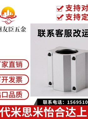 直线轴承固定座组件 SMYC 8 10 12 13 16 20 25 30 35 40 50 UU