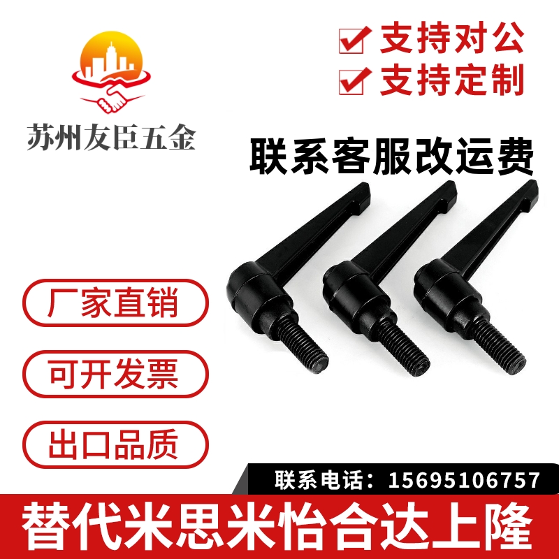 可调位紧定手柄AJHAG-M6/8-L15/20/25/30/35/40/45/50/60/70/80