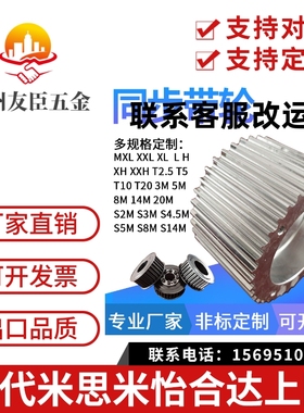 型带轴承同步带轮齿形惰轮AHTF AHTFW KHTF KHTFW BHTF S5M