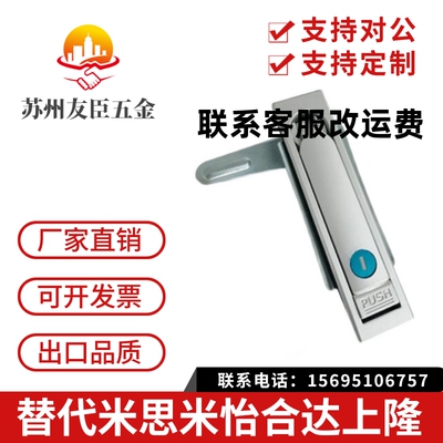 XAT26 XAT27 XAT28 XAT31 同款怡合达平面锁 XAT29-A93-A123-A151