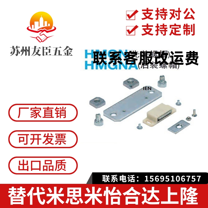 面板安装用磁力扣组件门吸HMGCC6-1 HMGCC6-2 3 HMGCC5-1 2 3