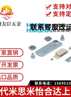 面板安装用磁力扣组件门吸HMGCC6-1 HMGCC6-2 3 HMGCC5-1 2 3