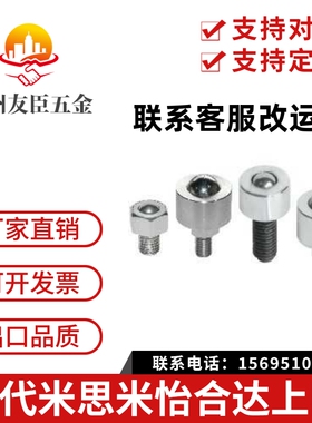 上下安装式车削型钢制万向球QDE01/16/31-6/9/12/16/25/8