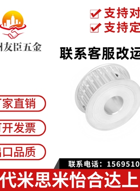 3M30同步轮齿宽16两面平AF轴径4/5/6/6.35/8/10/12/14/15同步带轮