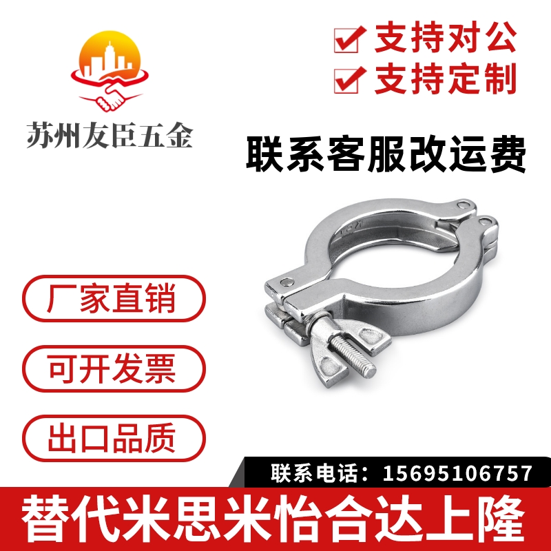 管用接头 夹 SNCPH1S/1.5s/2s/2.5s 扣环锁夹 钢管用卡箍