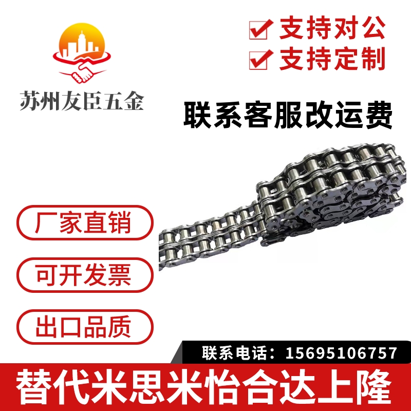 工业传动输送单排双排链条3分06B4分08B5分10A6分12A1寸16A20A24A