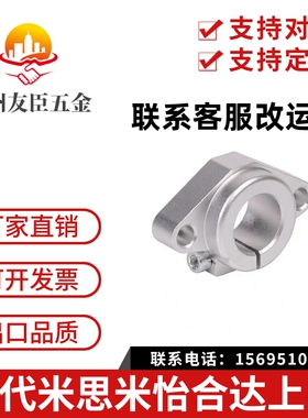 SHFT SHFM SHF15导向轴支座SMYHF10/12/16/20/25/30/35/40/50/60