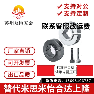 轴承用限位器 凸头固定环 FBG01 02 内径8/10/12/15/17/20/25/30