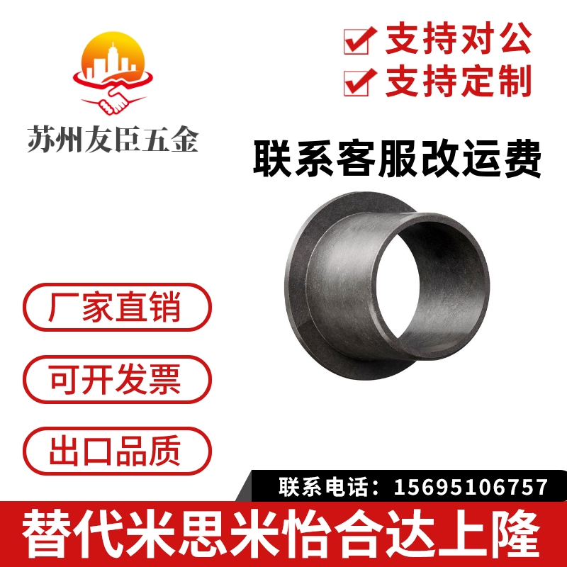 igus易格斯GFM0304/0405/0506/0507-03/04/05/15/30工程塑料衬套