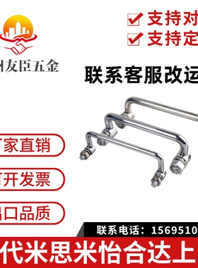 不锈钢圆型折叠型拉手 U型把手C-UWAFNT9 C-UWAFN8