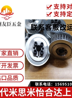 免键同步带轮HTLA34S3M100/150-E/F HTLA36S3M100/150-E/F6/8/10