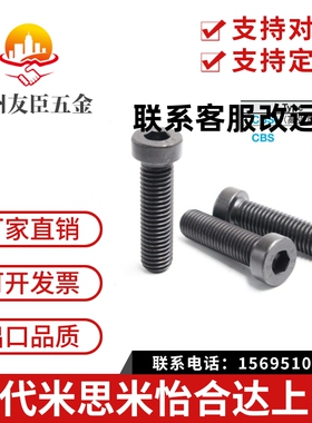 低头内六角螺栓 短头螺丝CBS5/6-5/6/8/10/12/16/20/25/30 CBSH5