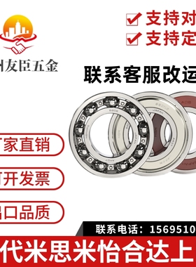 米S米深沟滚珠轴承 单列式 B6205Z B6206Z B6207Z B6208Z B6209Z