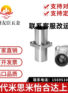 直线轴承加长法兰LHKCL/LHKICNL 6/8/10/12/13/16/20/25/30/35/40