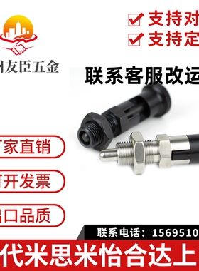 分度销 旋钮柱塞 弹簧销 定位柱 SMXAS SMXKS M6M8M10M12厂家现货