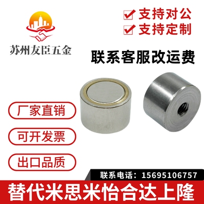 带座磁铁替代米思米强磁