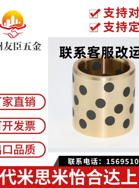 无油衬套OFK02/OFL02-D5-D6-D8-D10-D12-L6 8 10 12 15 16 20 25