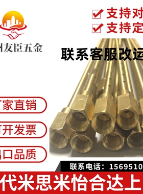 替代米思米管式喷嘴铜管内外螺纹直柱型PNZC/PNMC/PNRC6/8/10