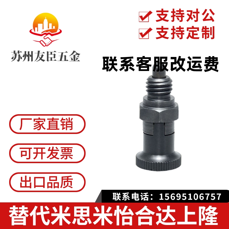 粗牙嵌入式自锁型旋钮柱塞PMXYSL/PMXYSH10/M12/M16/20弹簧分度销