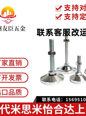 不锈钢脚杯万向调节WAG41-D50-D60-D75-M12-M16-M20-L100/125/150