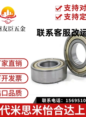 中精度深沟滚珠轴承/双盖式 C- B6000ZZ B6001ZZ B6002ZZ B6003ZZ