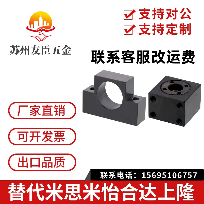 BUA/BUAM/BUQ/BUV/BUVM6 8 10 12 15 20丝杠支座组件支持侧方型