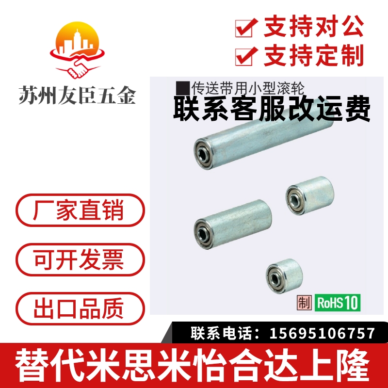 米思米传送带用小型滚轮钢制CNMR CNMRC 20-15/25/50/100