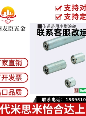 米思米传送带用小型滚轮钢制CNMR CNMRC 20-15/25/50/100